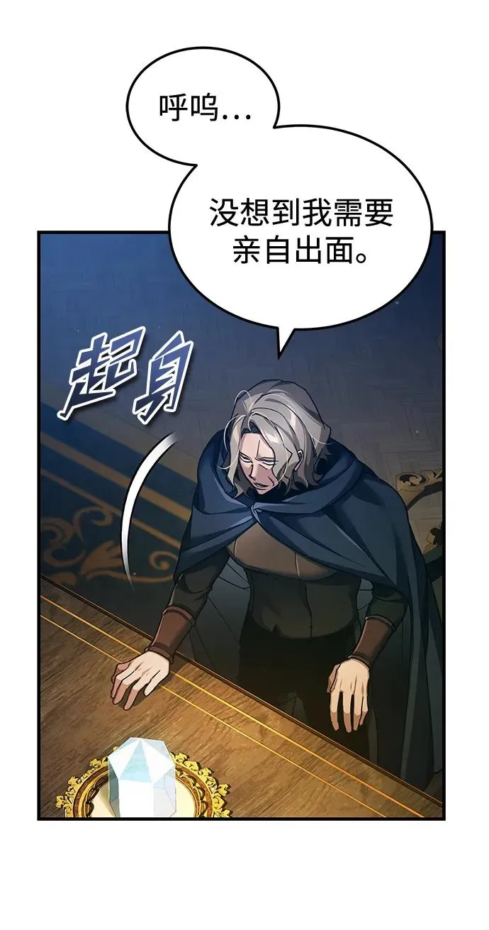 [第115话] 埃科尔谢的根据地 第39页