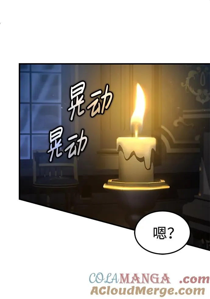 [第115话] 埃科尔谢的根据地 第40页