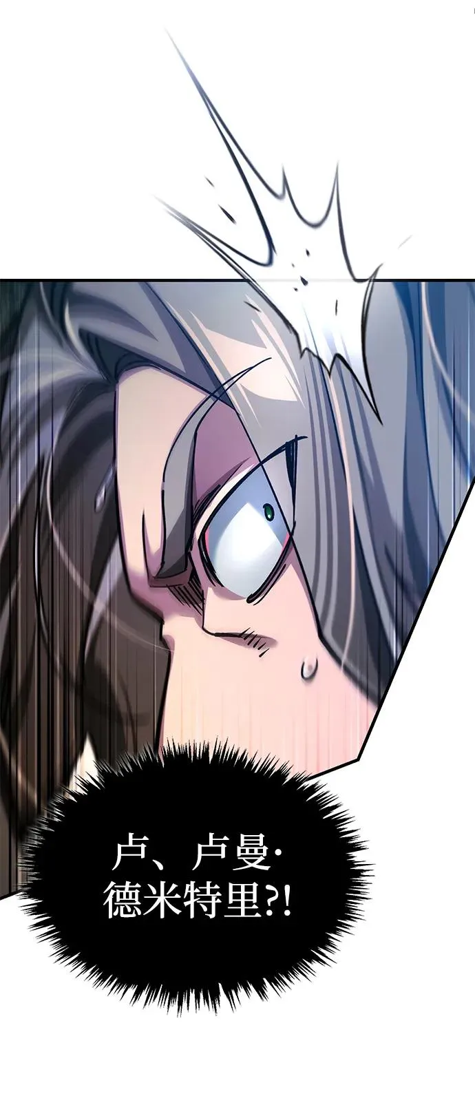 [第115话] 埃科尔谢的根据地 第42页