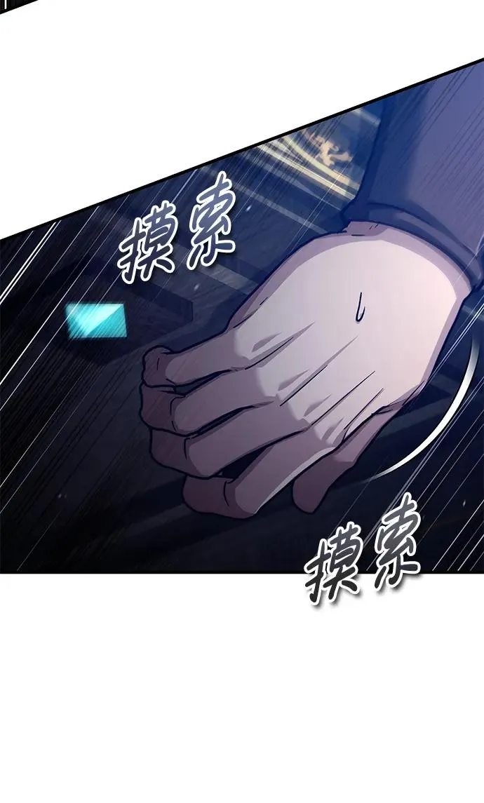 [第115话] 埃科尔谢的根据地 第48页