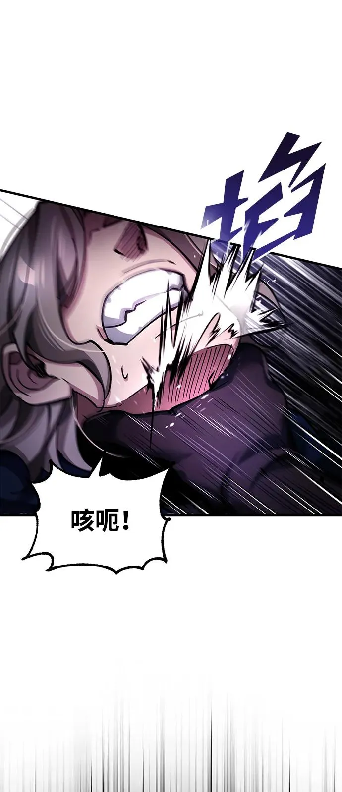[第115话] 埃科尔谢的根据地 第50页