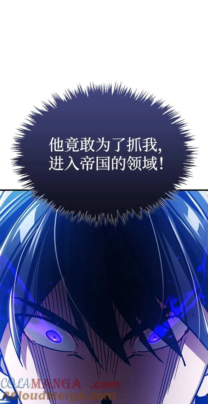 [第115话] 埃科尔谢的根据地 第52页