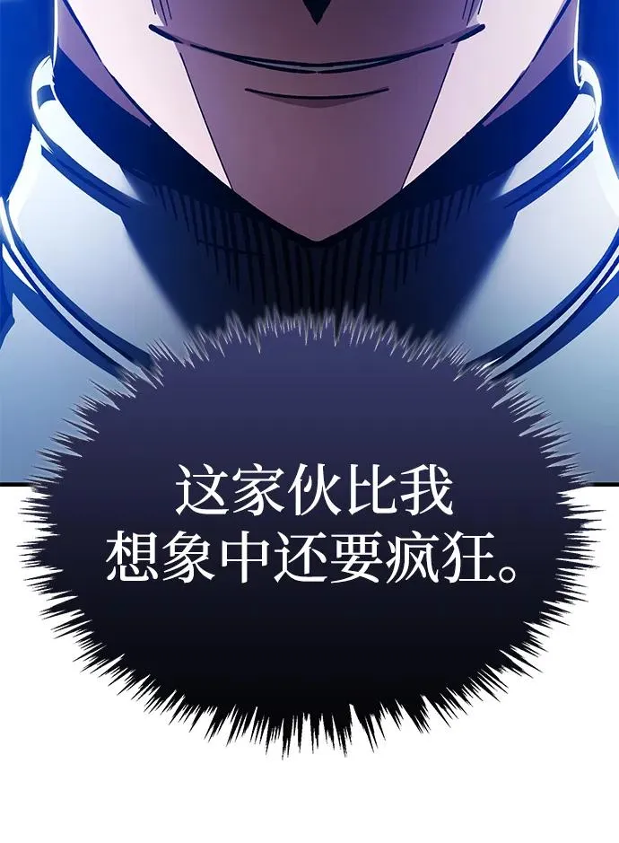 [第115话] 埃科尔谢的根据地 第53页