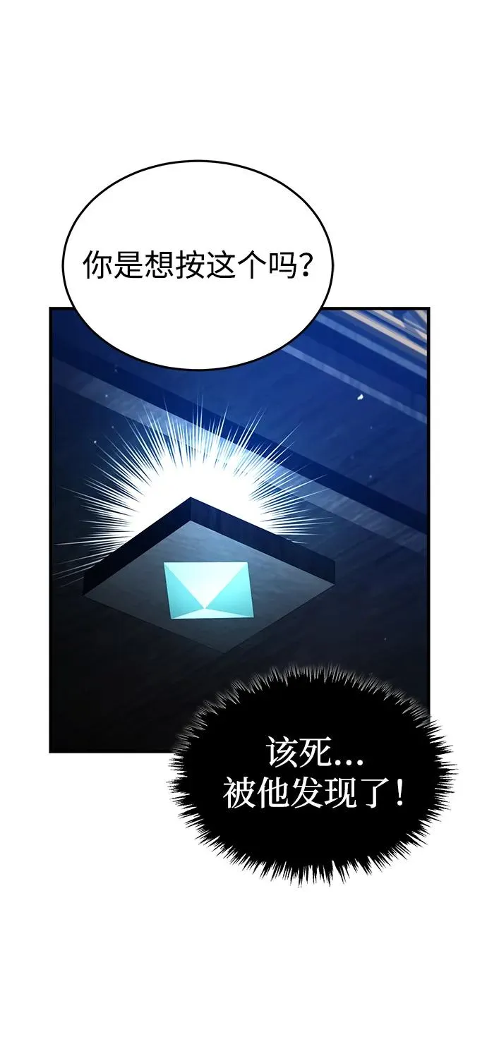 [第115话] 埃科尔谢的根据地 第54页