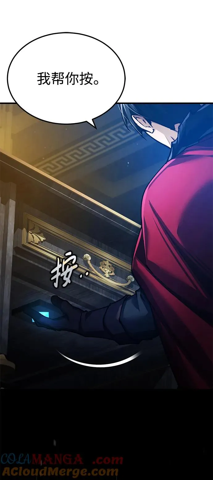 [第115话] 埃科尔谢的根据地 第55页