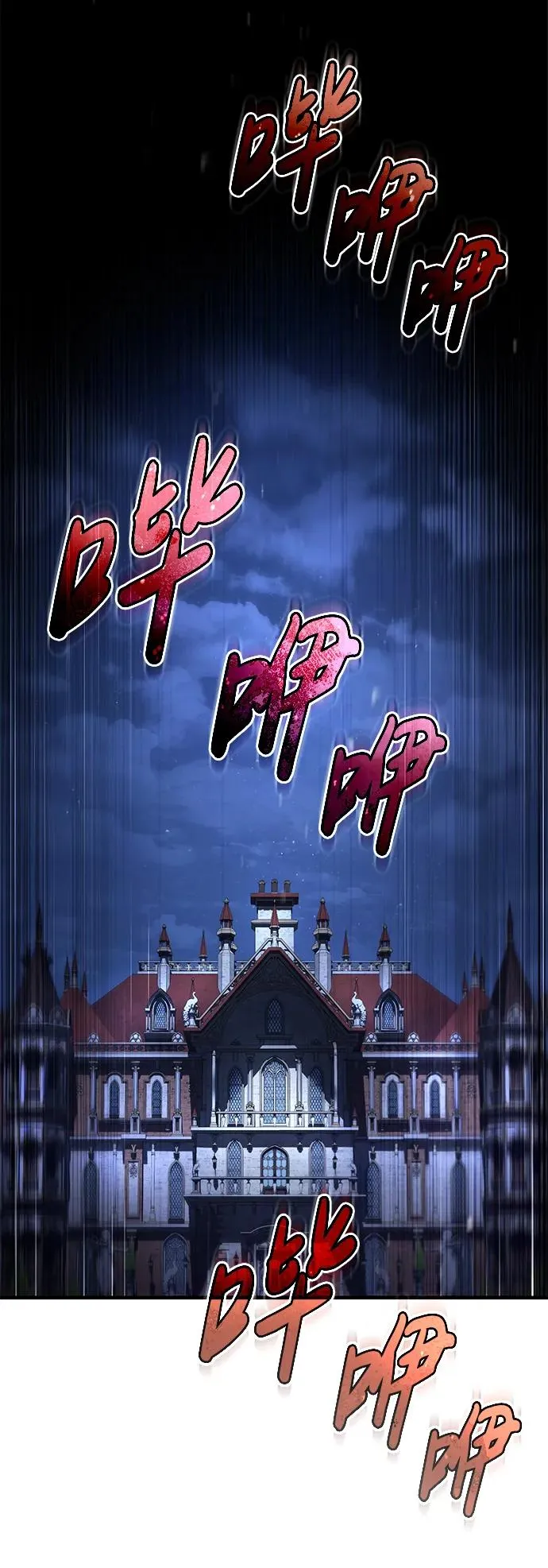 [第115话] 埃科尔谢的根据地 第56页