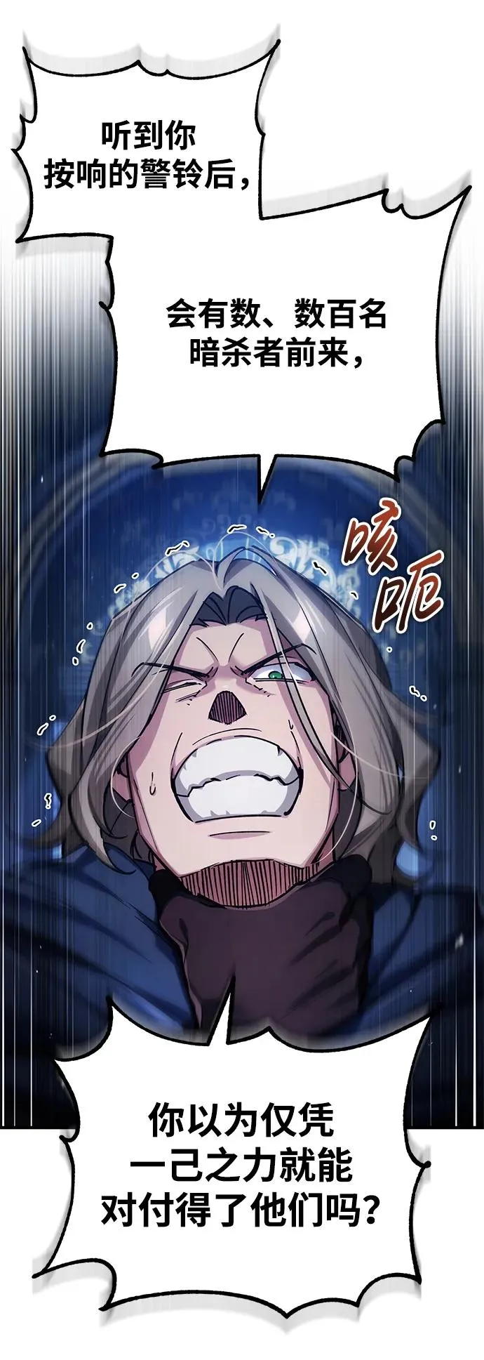 [第115话] 埃科尔谢的根据地 第57页