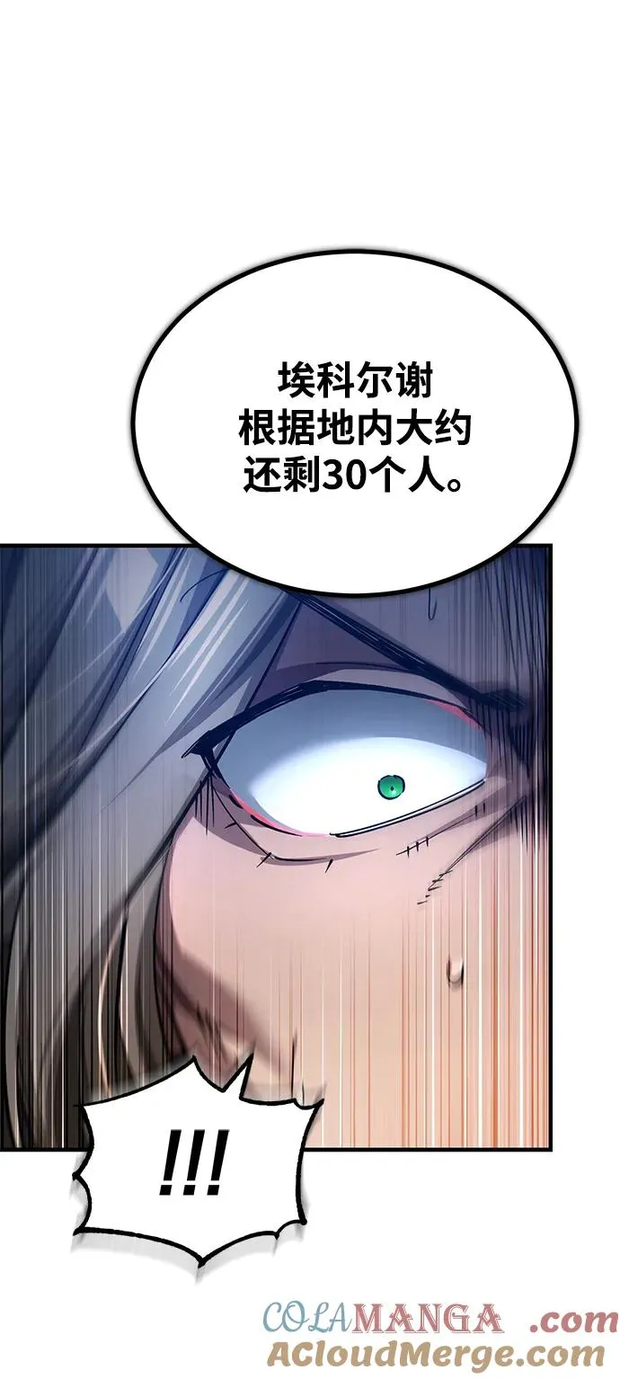 [第115话] 埃科尔谢的根据地 第58页