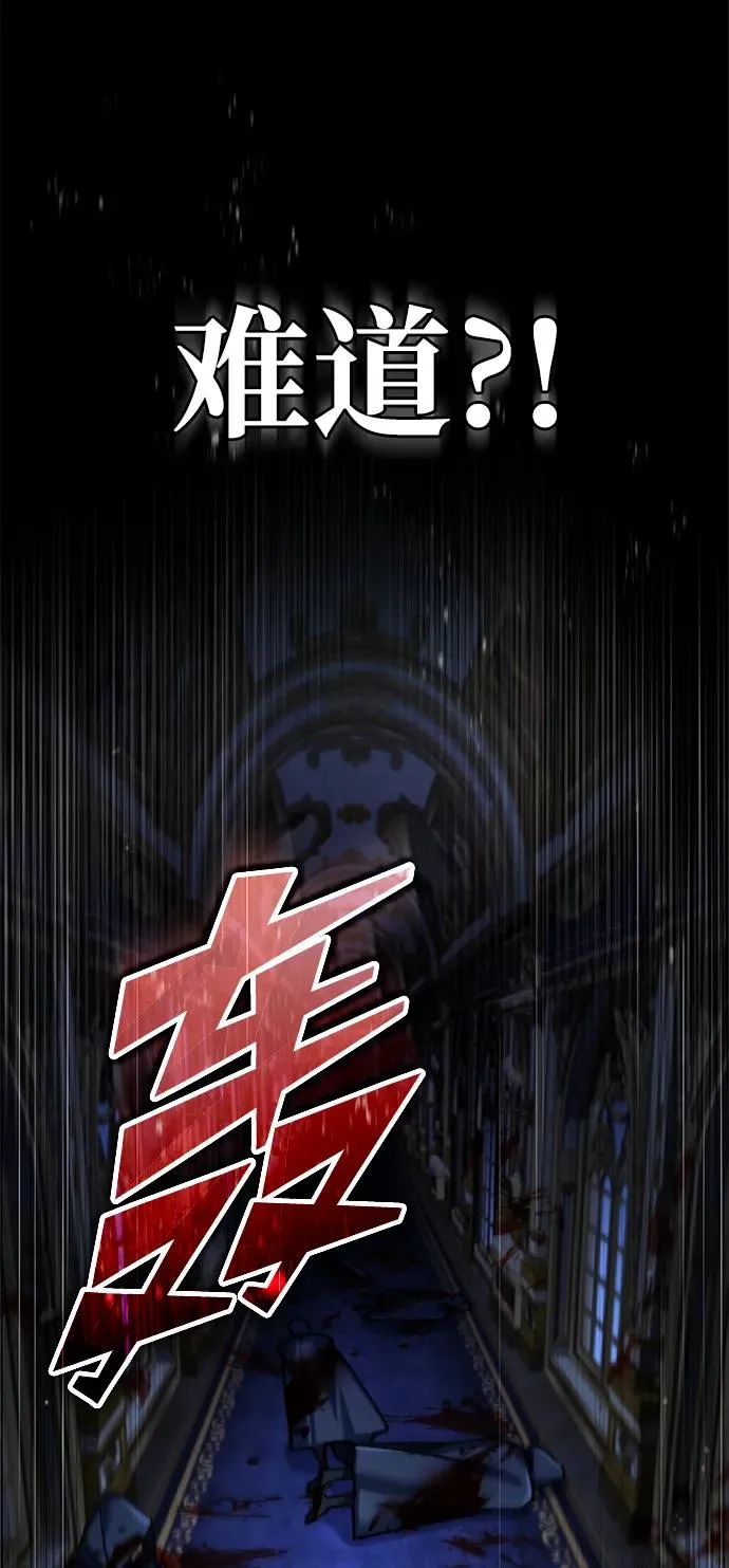 [第115话] 埃科尔谢的根据地 第62页