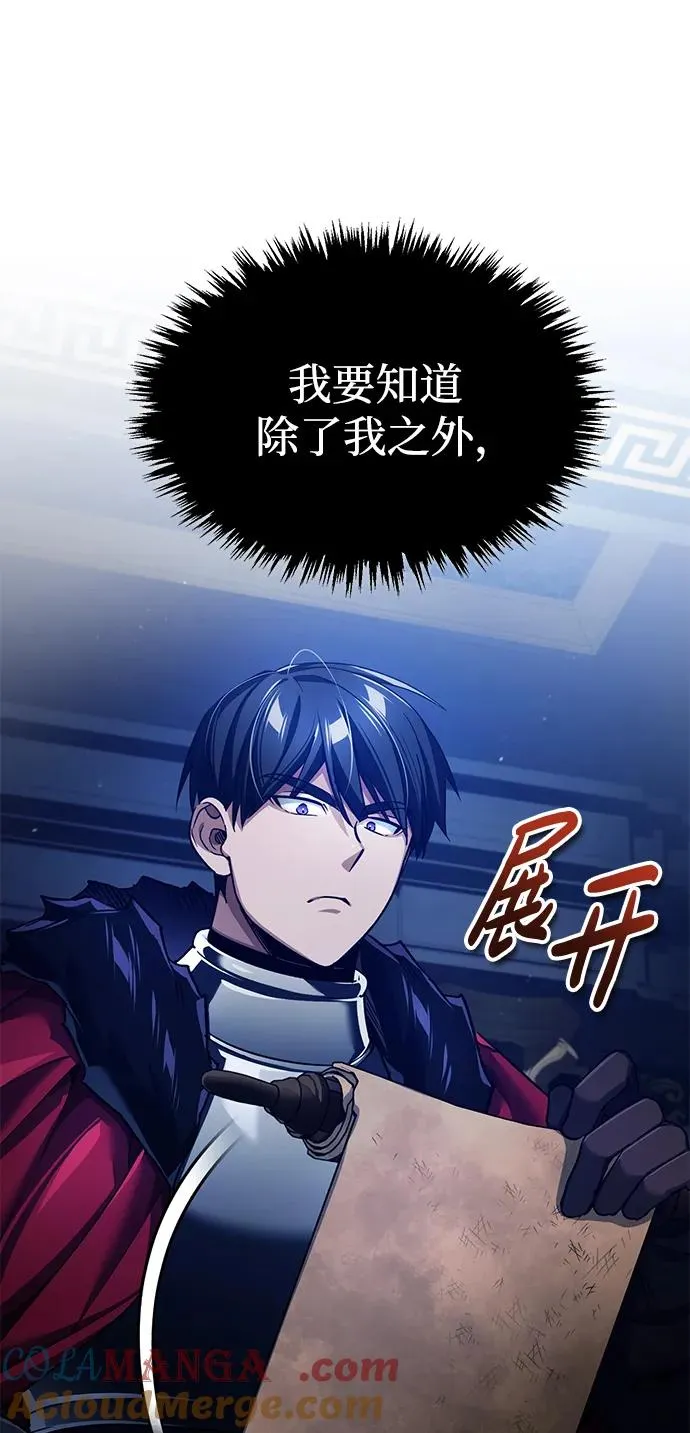 [第115话] 埃科尔谢的根据地 第70页