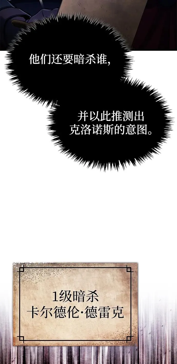 [第115话] 埃科尔谢的根据地 第71页