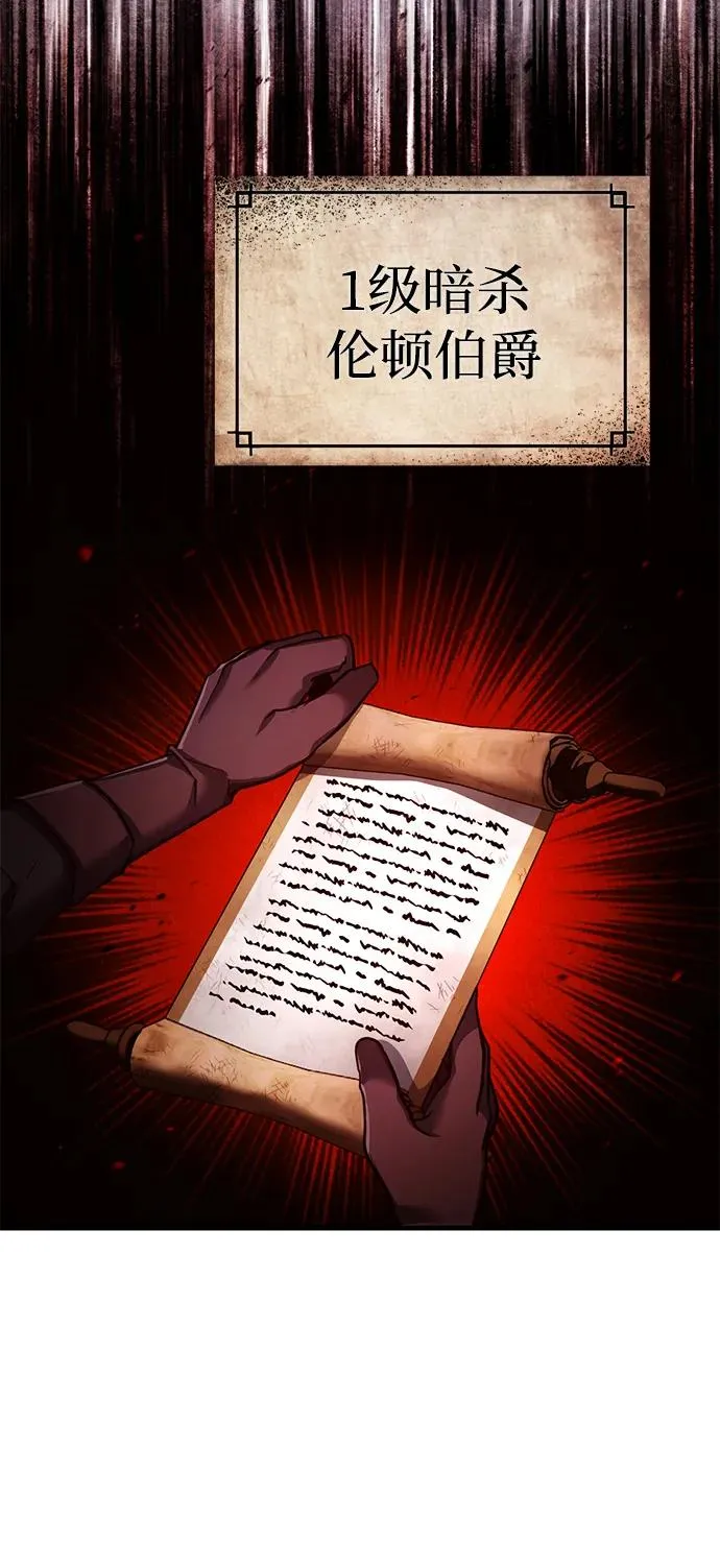 [第115话] 埃科尔谢的根据地 第72页