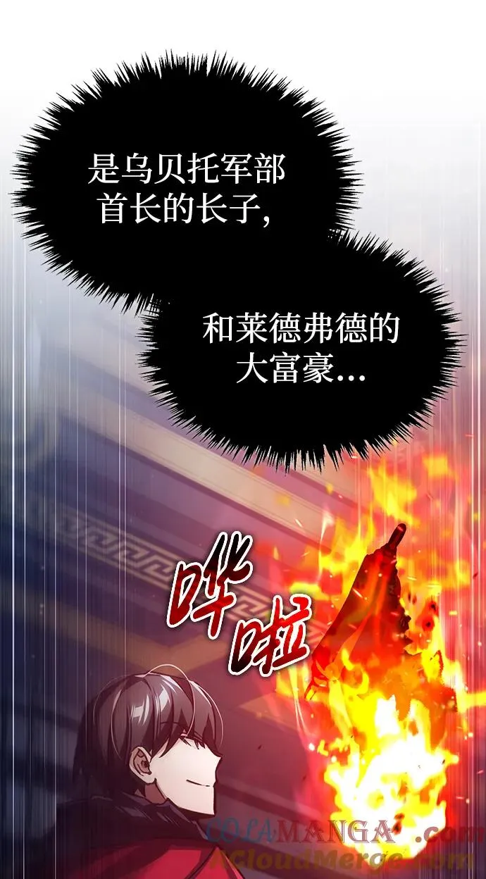 [第115话] 埃科尔谢的根据地 第73页
