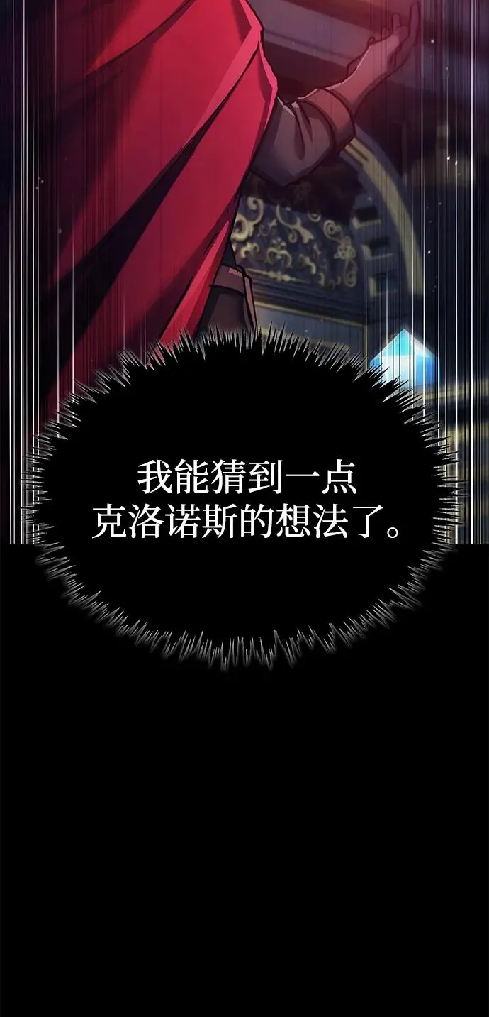 [第115话] 埃科尔谢的根据地 第74页