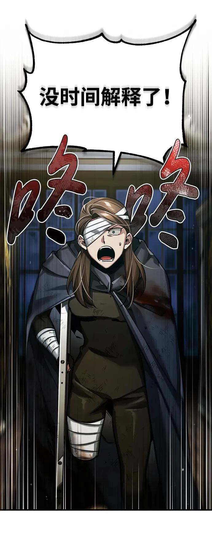 [第115话] 埃科尔谢的根据地 第77页