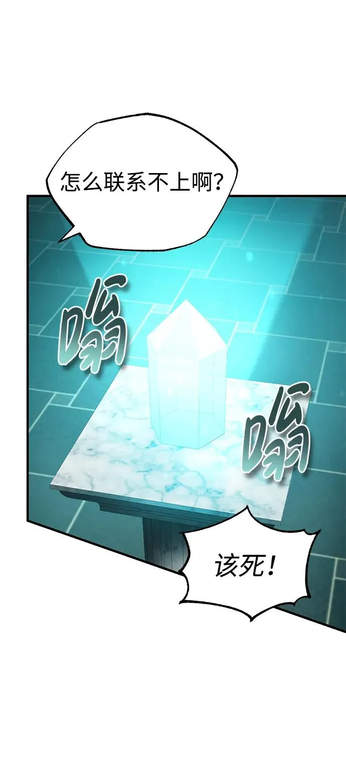 [第115话] 埃科尔谢的根据地 第78页