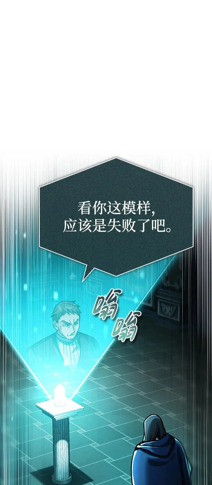[第115话] 埃科尔谢的根据地 第80页