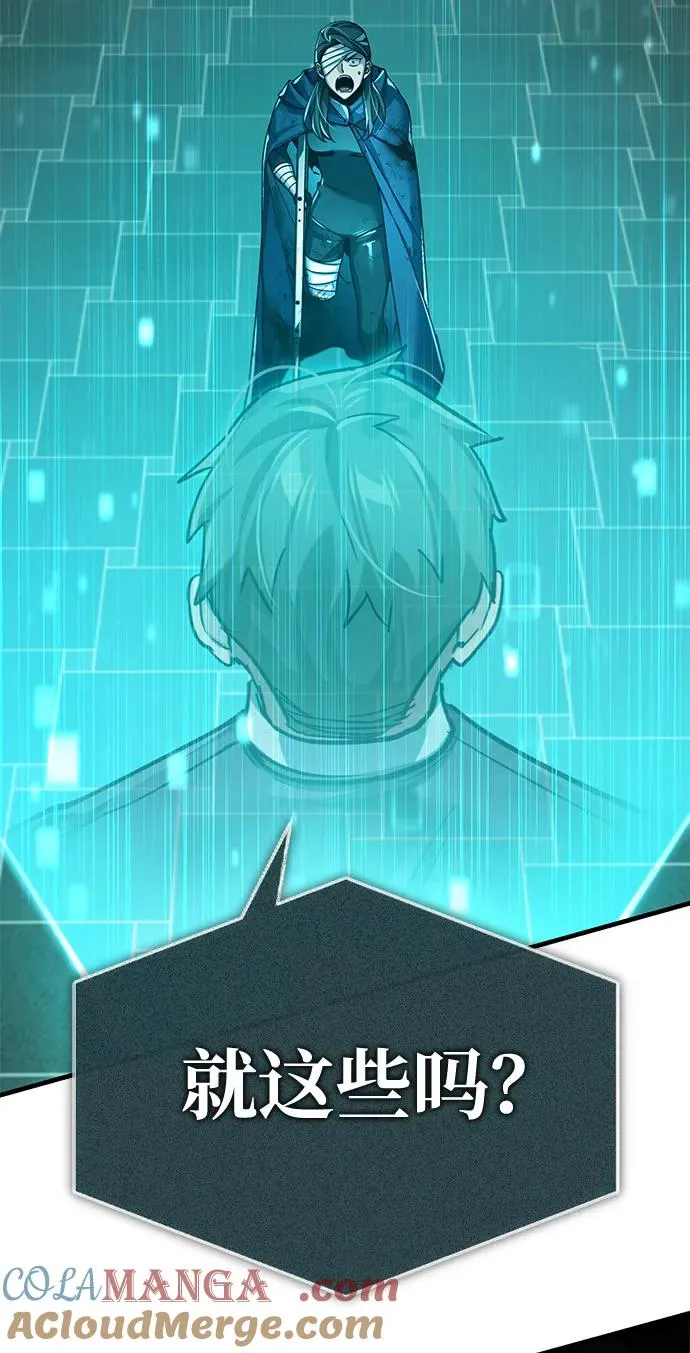 [第115话] 埃科尔谢的根据地 第82页