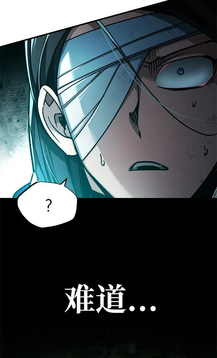 [第115话] 埃科尔谢的根据地 第83页