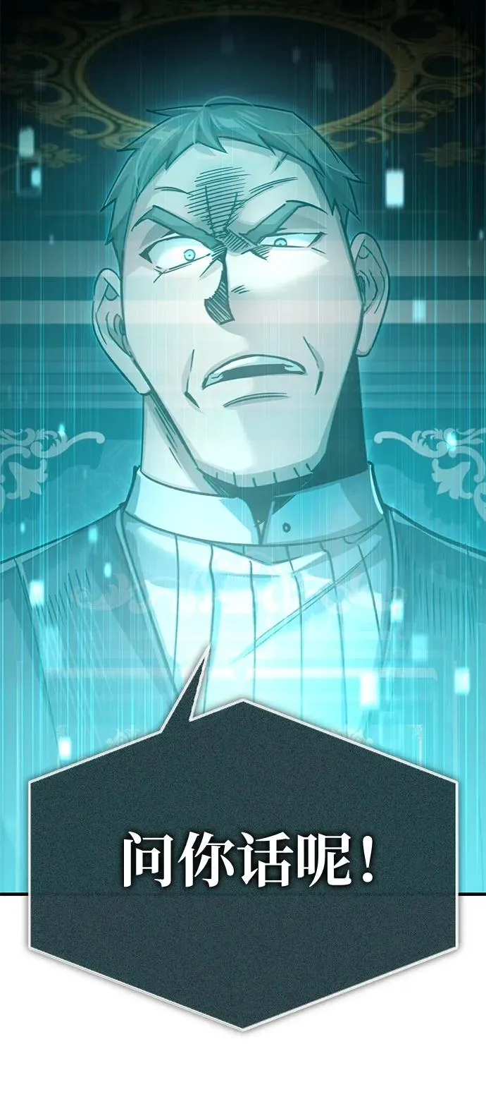 [第115话] 埃科尔谢的根据地 第84页