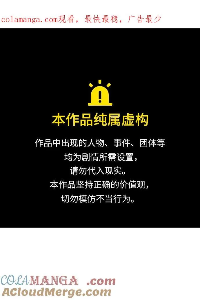 [第116话] 查尔顿男爵的计划 第1页