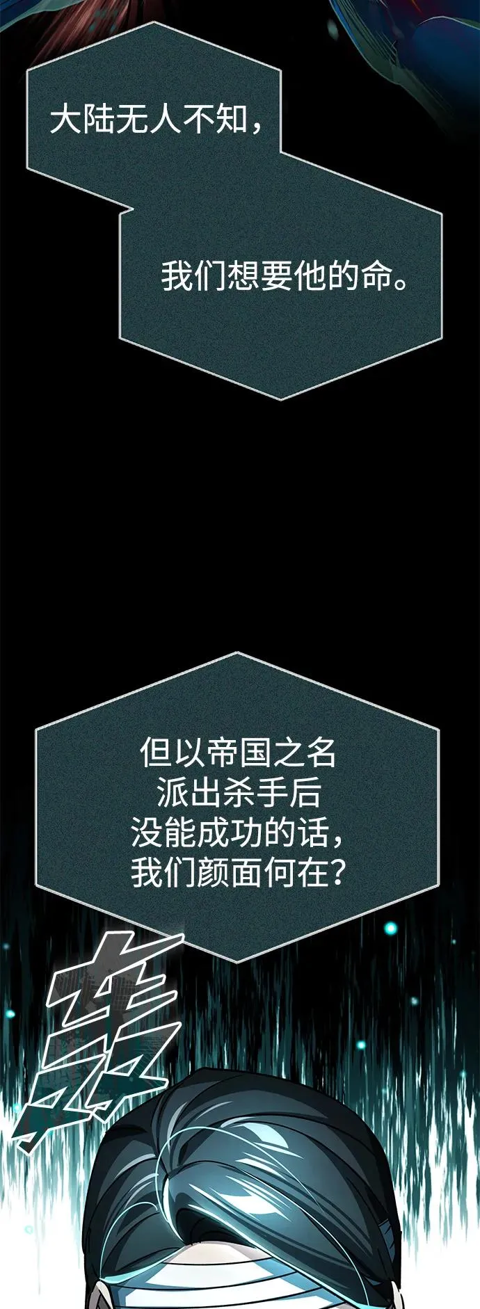 [第116话] 查尔顿男爵的计划 第5页