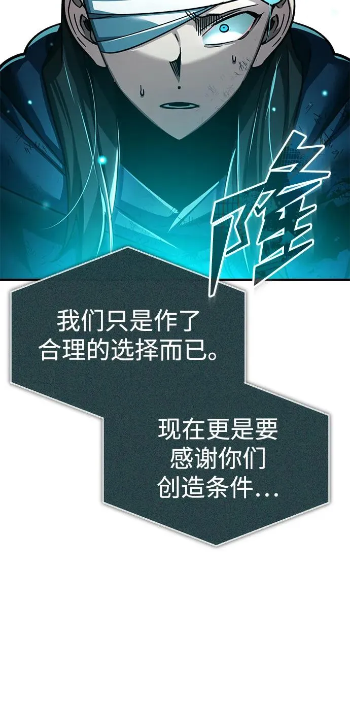 [第116话] 查尔顿男爵的计划 第6页