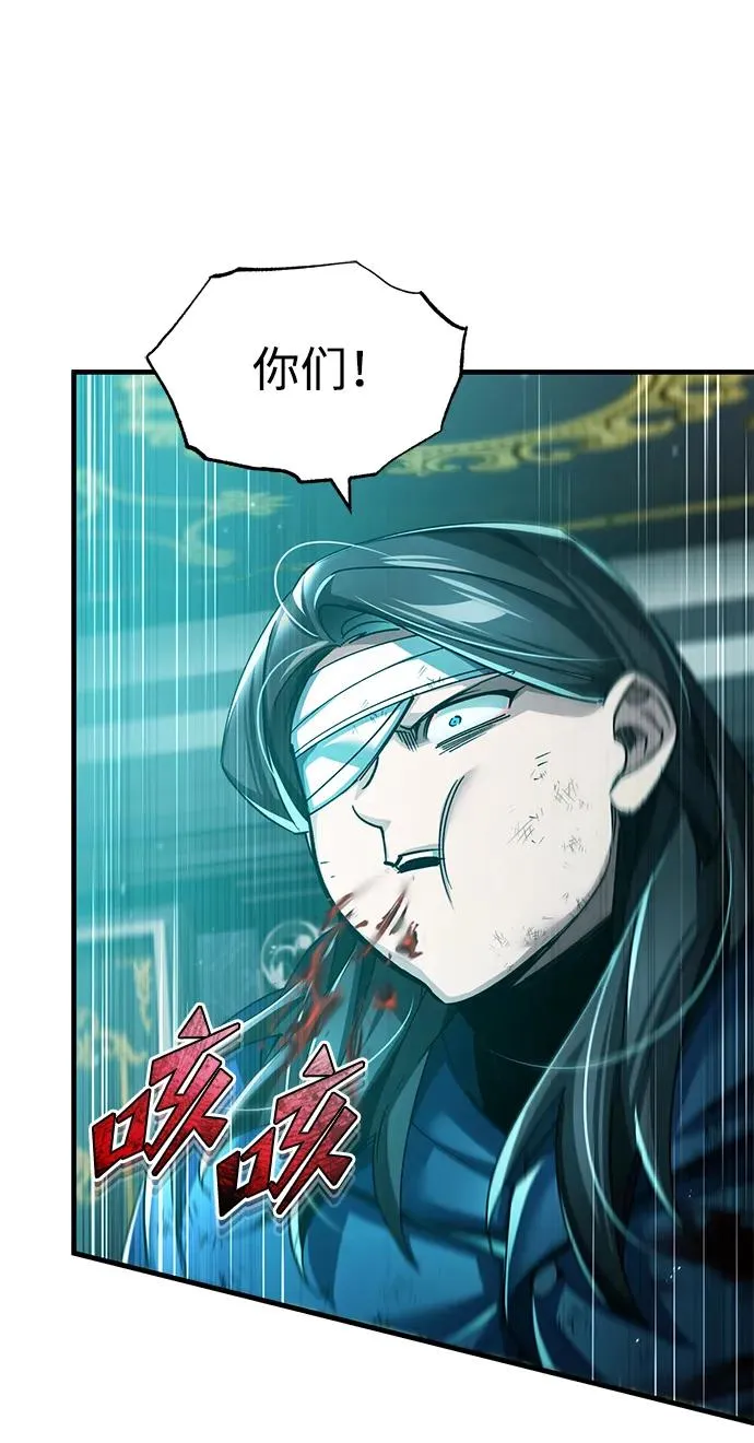 [第116话] 查尔顿男爵的计划 第8页