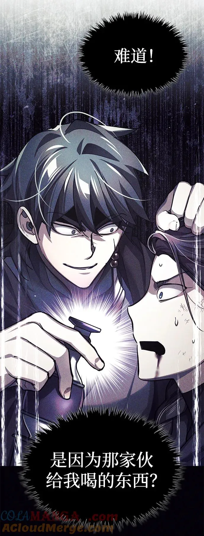 [第116话] 查尔顿男爵的计划 第10页