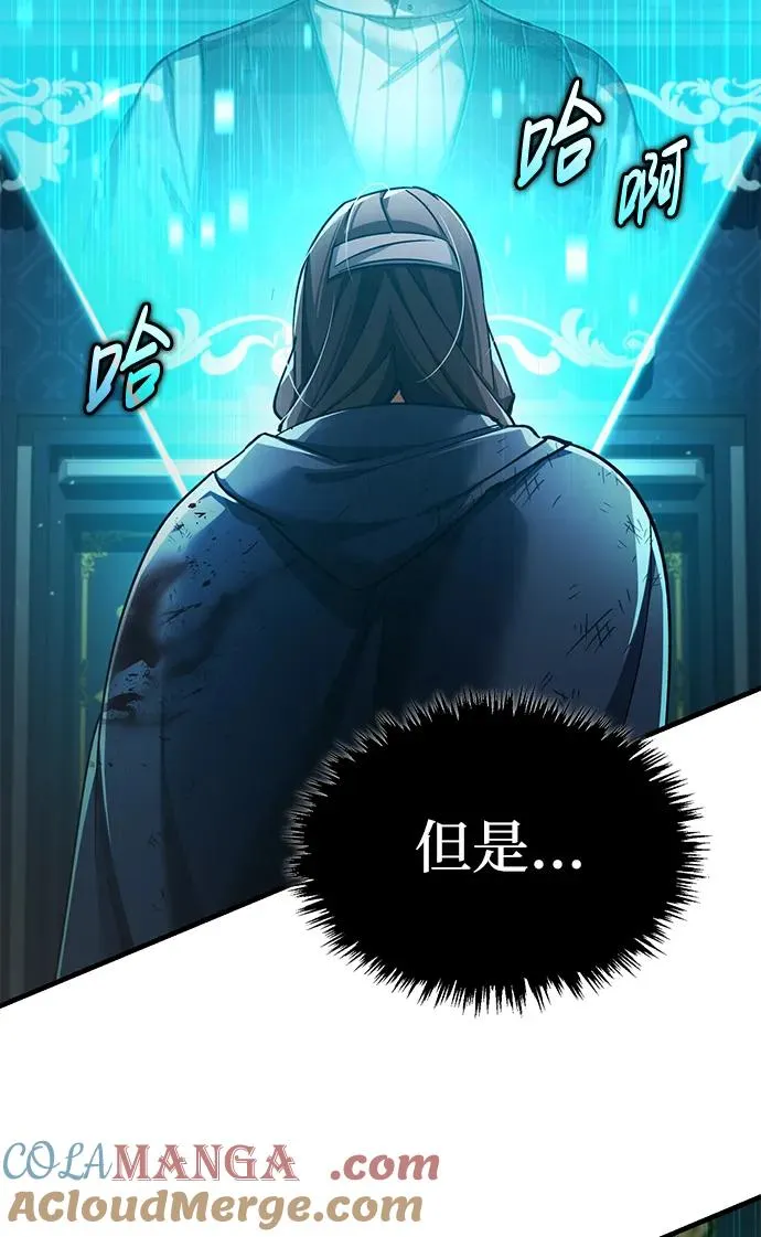 [第116话] 查尔顿男爵的计划 第13页