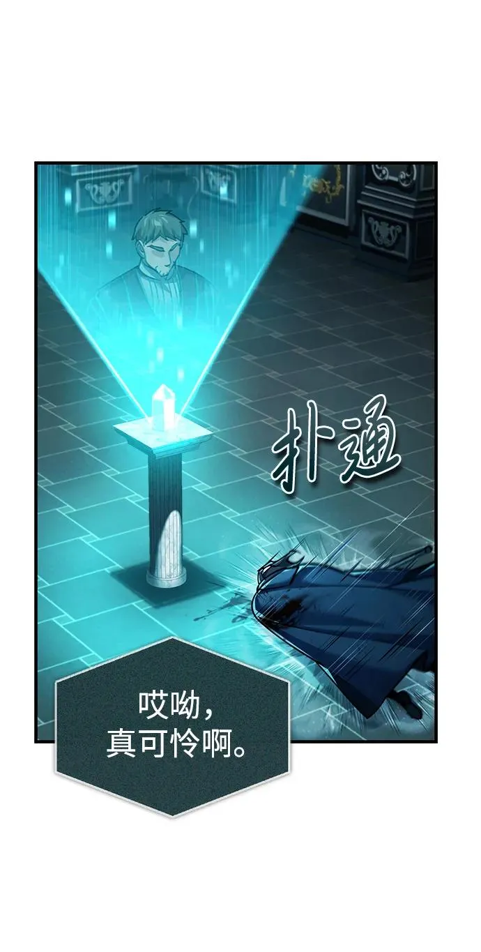 [第116话] 查尔顿男爵的计划 第15页