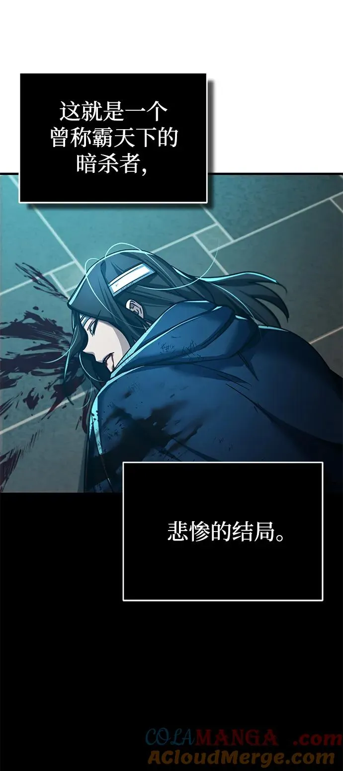 [第116话] 查尔顿男爵的计划 第16页
