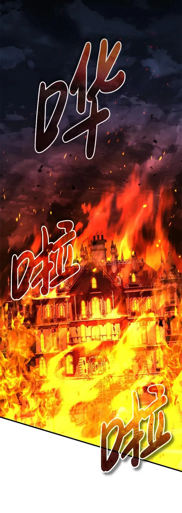 [第116话] 查尔顿男爵的计划 第18页