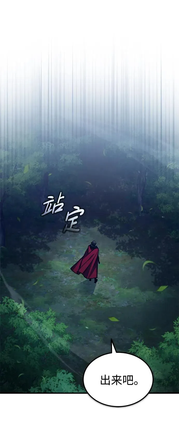 [第116话] 查尔顿男爵的计划 第23页