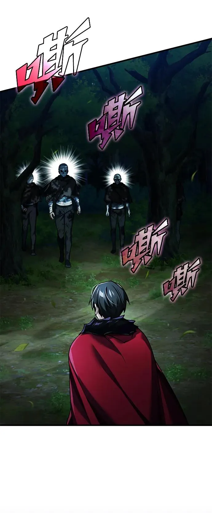 [第116话] 查尔顿男爵的计划 第26页
