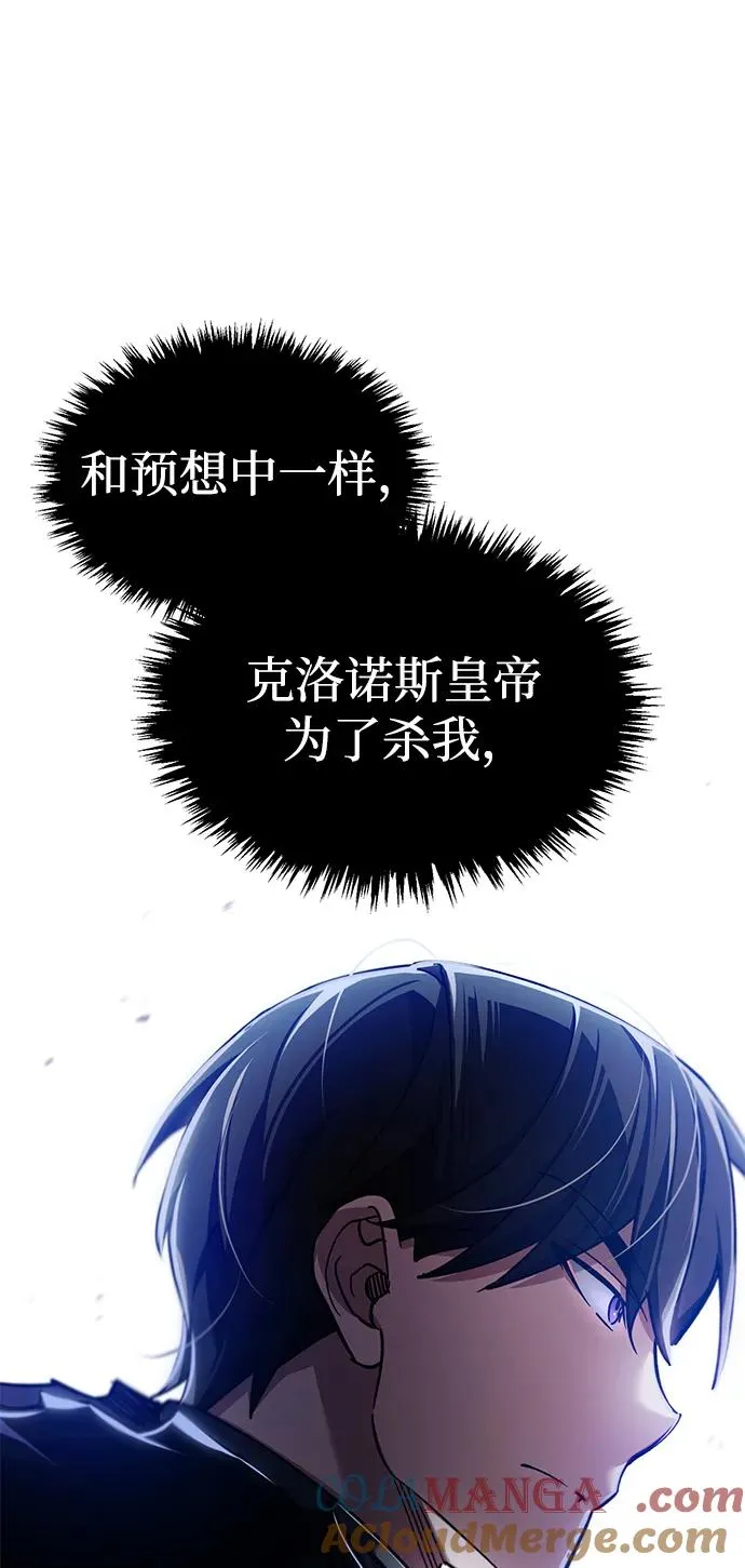 [第116话] 查尔顿男爵的计划 第28页