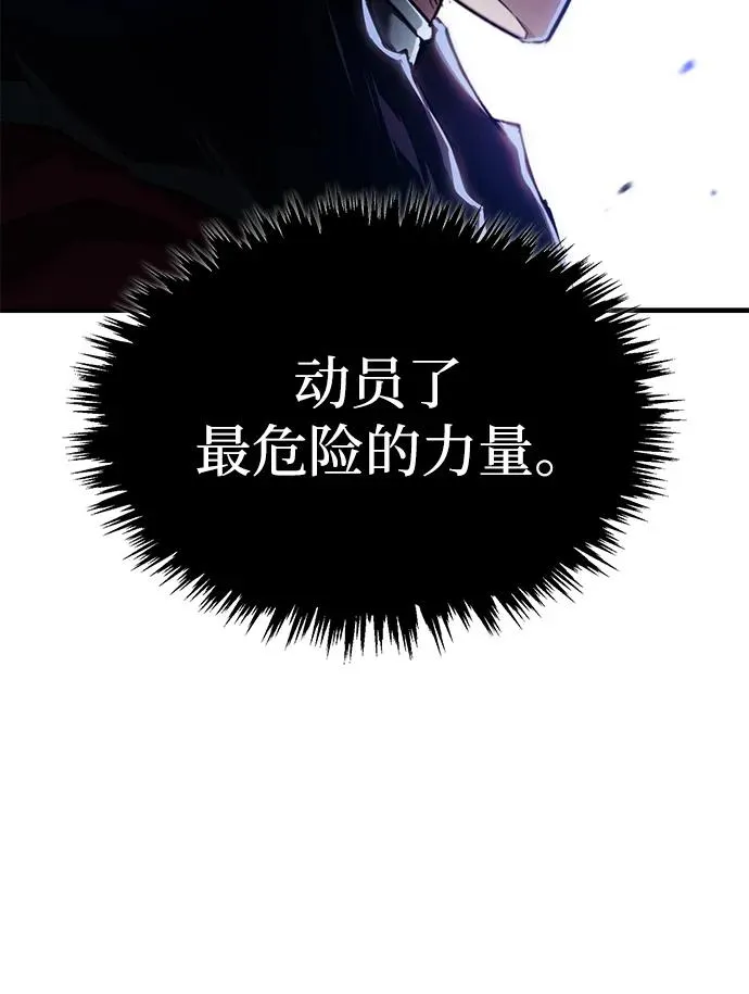 [第116话] 查尔顿男爵的计划 第29页