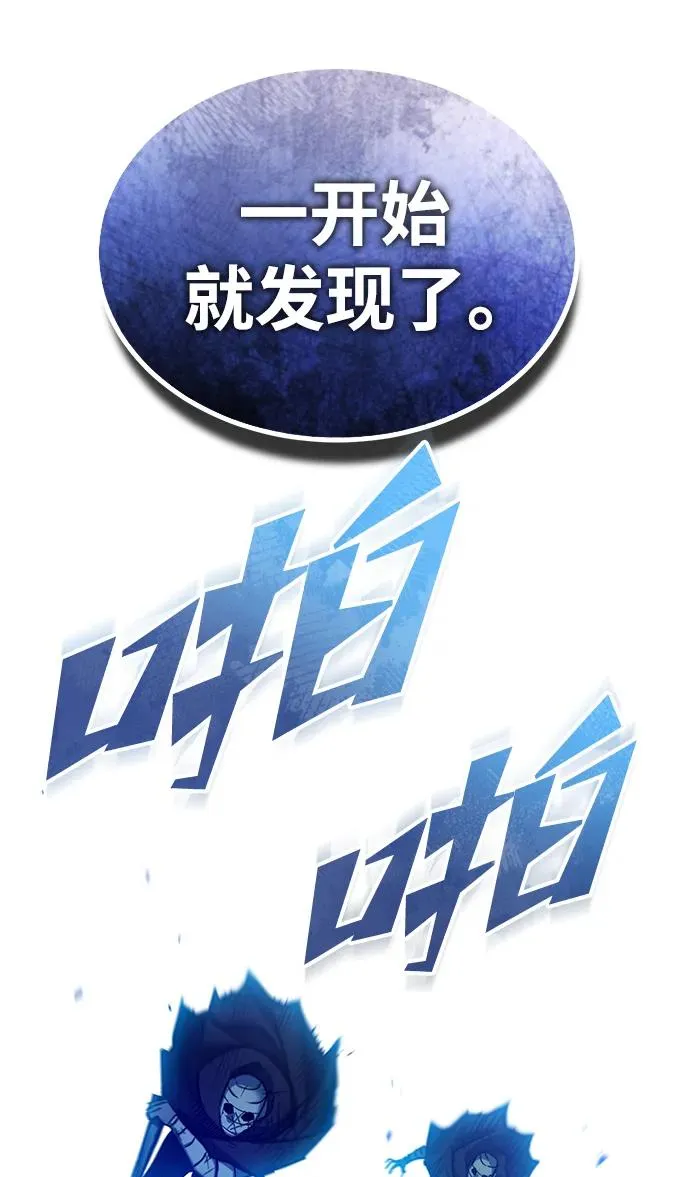 [第116话] 查尔顿男爵的计划 第32页