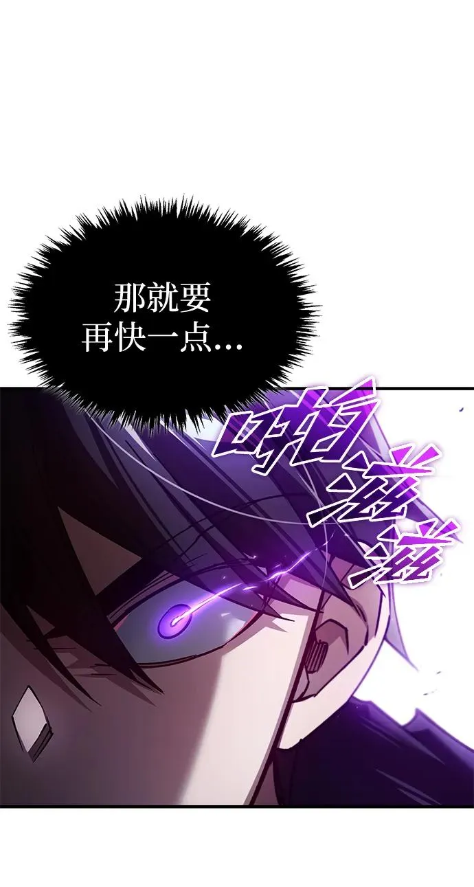 [第116话] 查尔顿男爵的计划 第39页