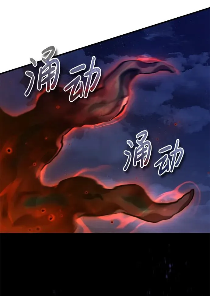 [第116话] 查尔顿男爵的计划 第45页