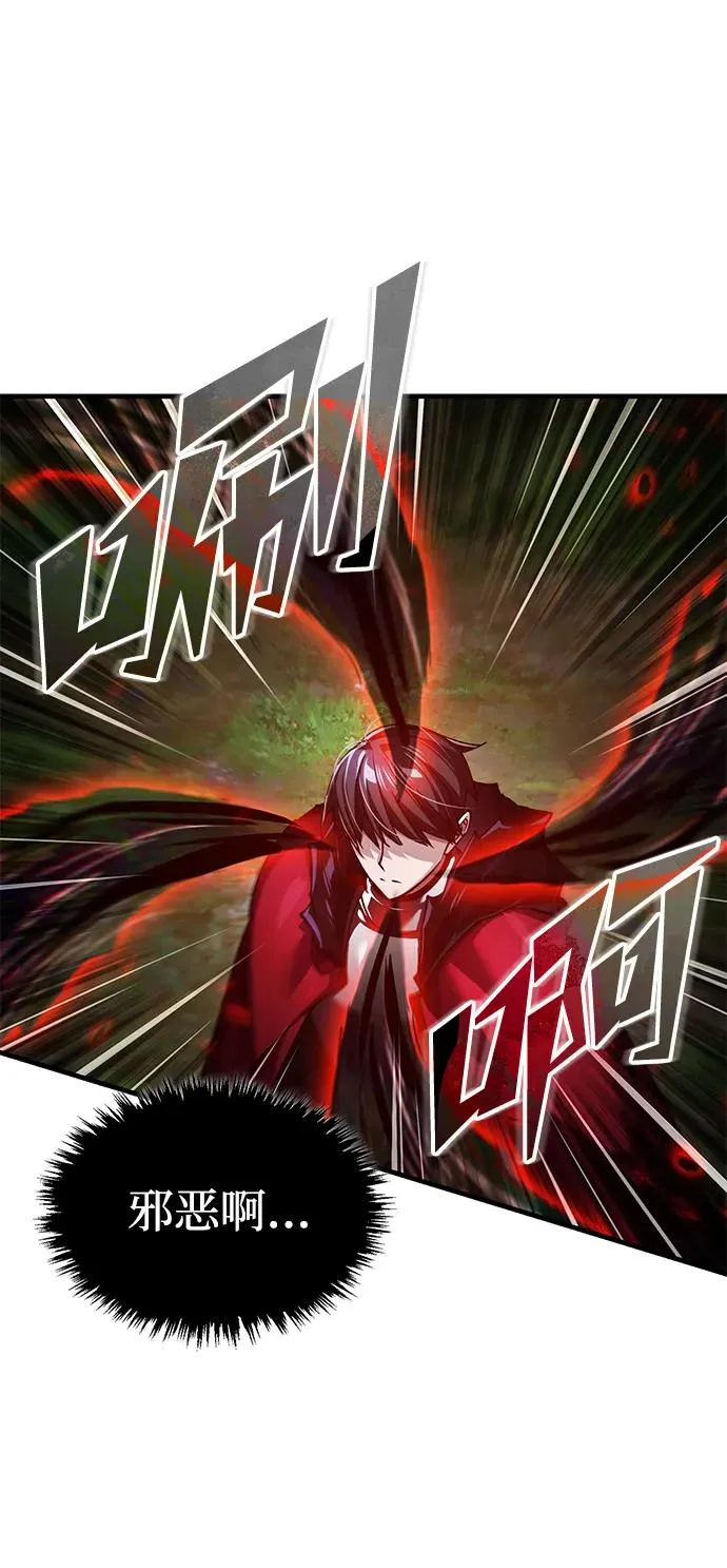 [第116话] 查尔顿男爵的计划 第50页