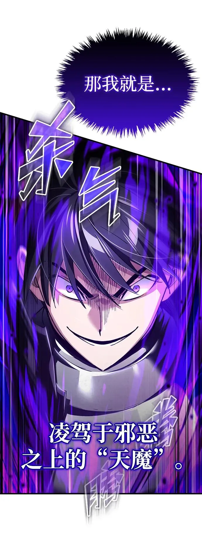[第116话] 查尔顿男爵的计划 第51页