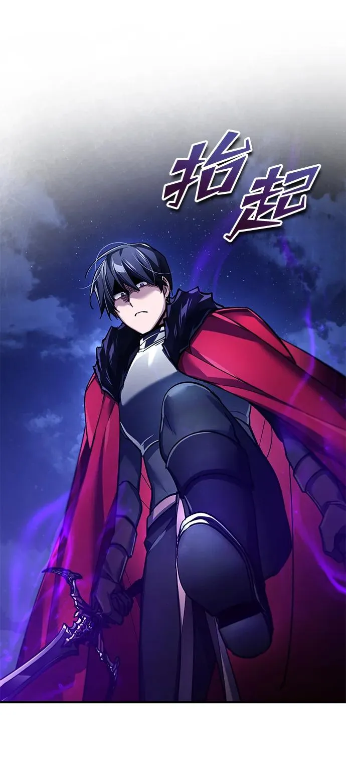 [第116话] 查尔顿男爵的计划 第57页