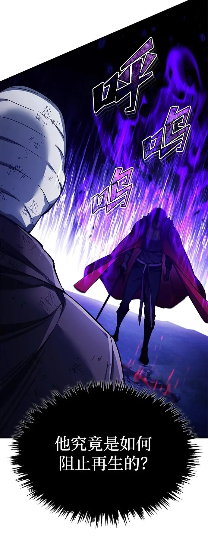 [第116话] 查尔顿男爵的计划 第59页