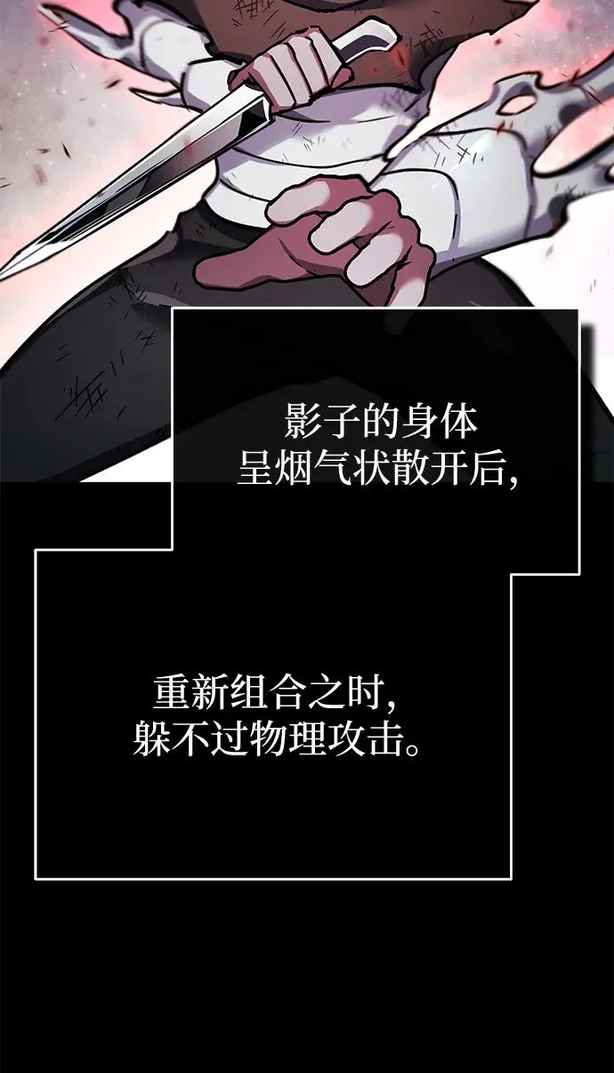 [第116话] 查尔顿男爵的计划 第63页