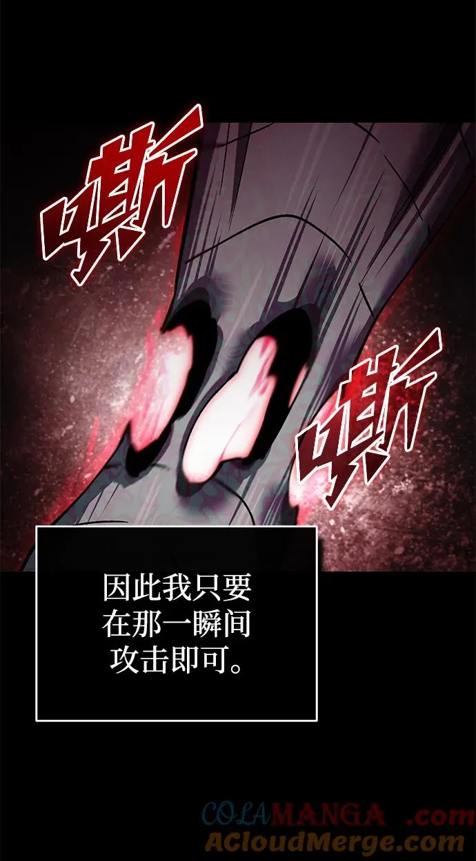 [第116话] 查尔顿男爵的计划 第64页