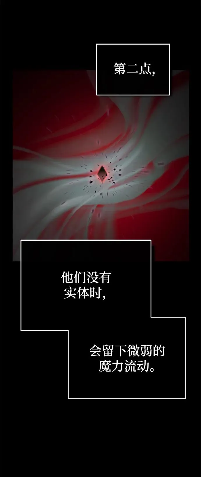 [第116话] 查尔顿男爵的计划 第65页
