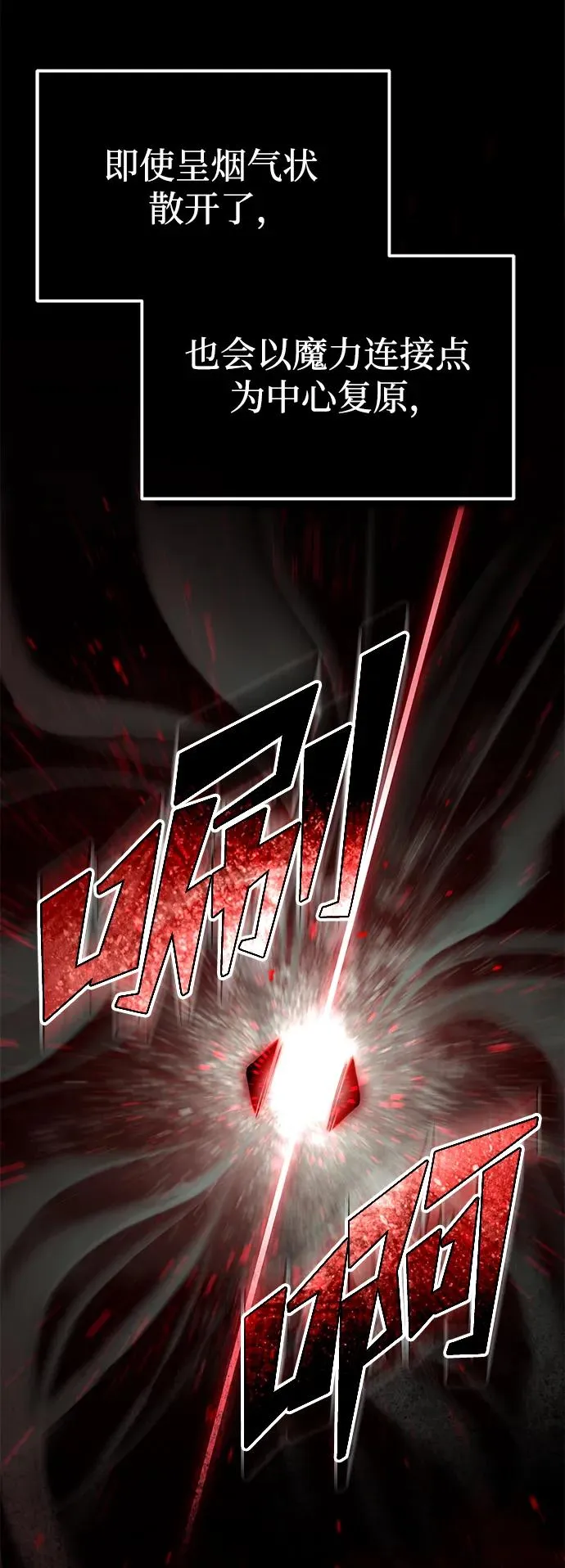 [第116话] 查尔顿男爵的计划 第66页