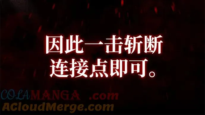 [第116话] 查尔顿男爵的计划 第67页