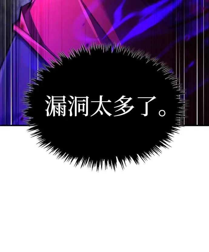 [第116话] 查尔顿男爵的计划 第69页
